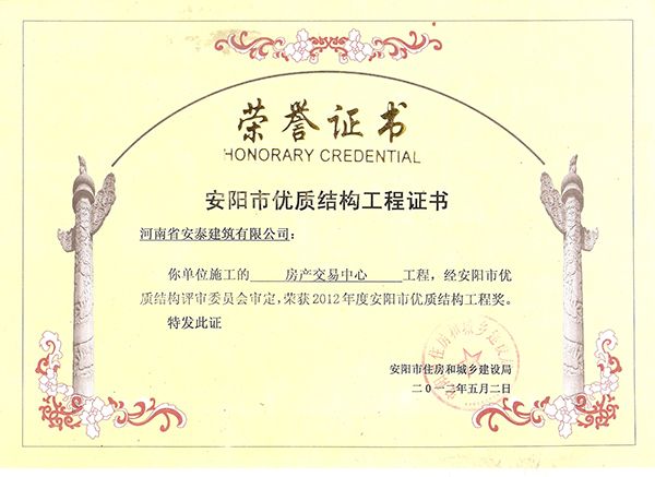 2012年度房產(chǎn)中心